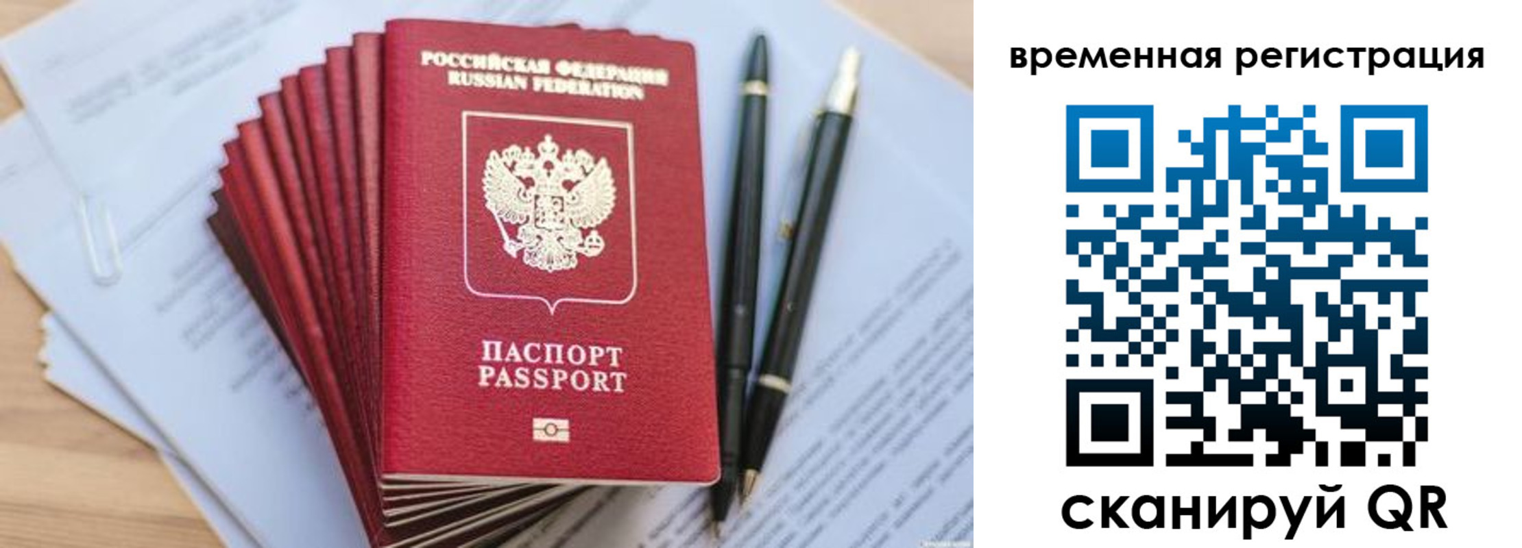 регистрация для школы в Бирске