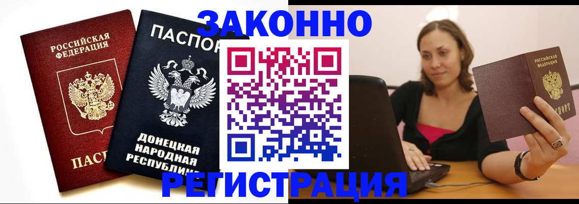 временная регистрация собственник в Бирске