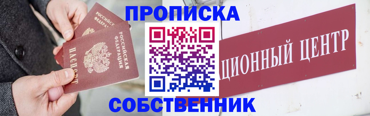 регистрация для дет. сада в Бирске