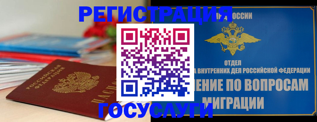 регистрация для дет. сада в Бирске