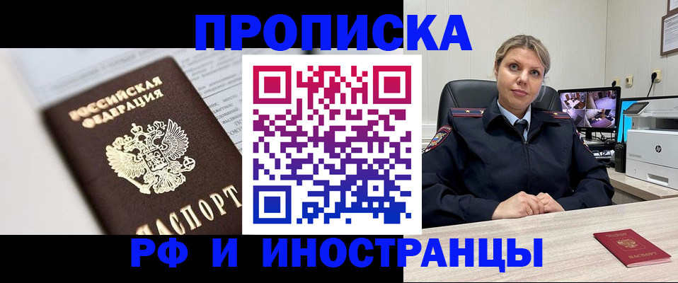 временная регистрация госуслуги в Бирске