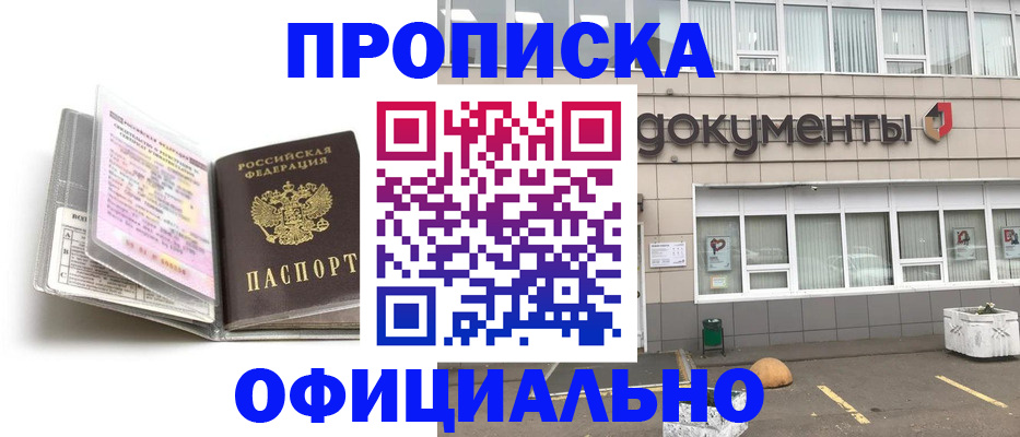 прописка поиск в Бирске